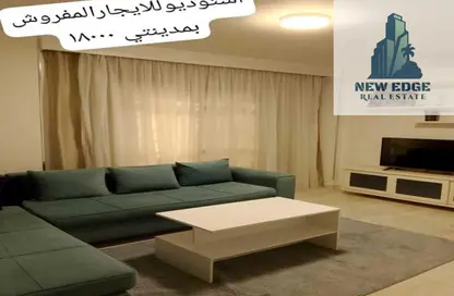 شقة - 1 حمام للايجار في پريڤادو - مدينتي - القاهرة