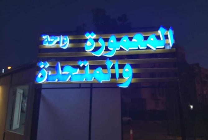 7673061 - صورة العقار 3