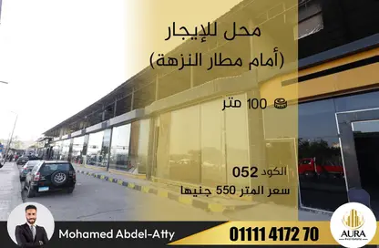 Shop - Studio for rent in Talaat Mostafa School St. - El Nozha Airport - Hay Sharq - Alexandria