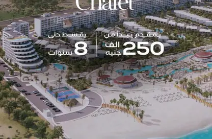 شاليه - غرفة نوم - 1 حمام للبيع في ويست بيتش سلبريشن الساحل الشمالي - راس الحكمة - الساحل الشمالي