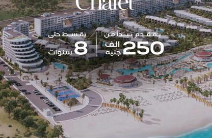 شاليه - 2 غرف نوم - 2 حمامات للبيع في ويست بيتش سلبريشن الساحل الشمالي - راس الحكمة - الساحل الشمالي