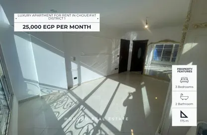 Apartment - 3 Bedrooms - 2 Bathrooms for rent in District 1 - The 5th Settlement - New Cairo City - Cairo