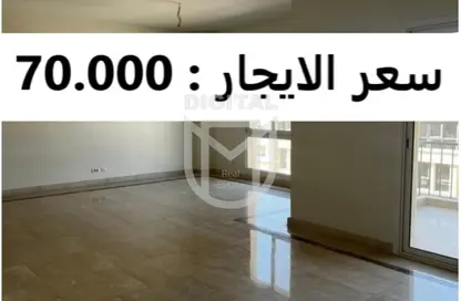 شقة - 3 غرف نوم - 3 حمامات للايجار في ميفيدا - كمبوندات التجمع الخامس - التجمع الخامس - مدينة القاهرة الجديدة - القاهرة شقة - 3 غرف نوم - 3 حمامات للايجار في ميفيدا - كمبوندات التجمع الخامس - التجمع الخامس - مدينة القاهرة الجديدة - القاهرة