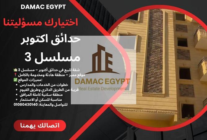 8377250 - الصورة الرئيسية للعقار