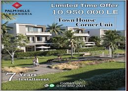 Townhouse - 4 bedrooms for للبيع in Palm Hills - Alexandria Compounds - Alexandria
