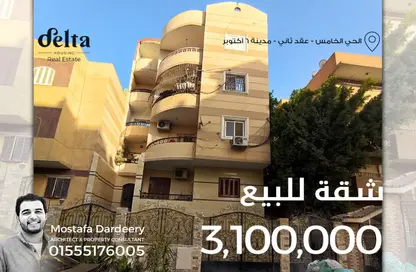 شقة - 2 غرف نوم - 1 حمام للبيع في الحي الخامس - مدينة 6 أكتوبر - الجيزة