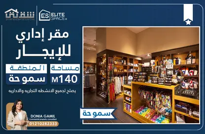 محل تجاري - استوديو - 1 حمام للايجار في شارع مصطفي كامل - سموحة - حي شرق - الاسكندرية