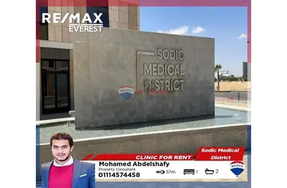 عيادة - استوديو - 1 حمام للايجار في ويستاون - كمبوندات الشيخ زايد - الشيخ زايد - الجيزة