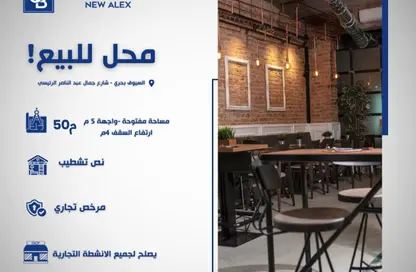 Shop - Studio - 1 Bathroom for sale in Seyouf - Hay Awal El Montazah - Alexandria