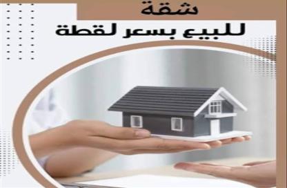 شقة - 3 غرف نوم - 2 حمامات للبيع في الحي المتميز - مدينة بدر - القاهرة