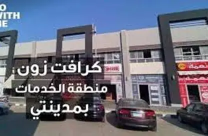 محل تجاري - استوديو - 1 حمام للايجار في مدينتي - القاهرة