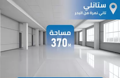 Full Floor - Studio - 2 Bathrooms for sale in Stanley - Hay Sharq - Alexandria