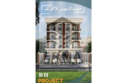 Apartment - 3 Bedrooms - 2 Bathrooms for sale in Bait Alwatan - The 5th Settlement - New Cairo City - Cairo
