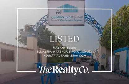 Land - Studio for sale in Abou Rawash - Cairo