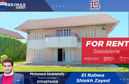 Twin House - 5 Bedrooms - 5 Bathrooms for rent in Al  Rabwa - Sheikh Zayed Compounds - Sheikh Zayed City - Giza