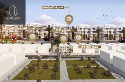 شقة - 3 غرف نوم - 3 حمامات للبيع في بيت الوطن - التجمع الخامس - مدينة القاهرة الجديدة - القاهرة