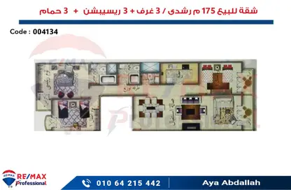 شقة - 3 غرف نوم - 3 حمامات للبيع في شارع رشدي - رشدي - حي شرق - الاسكندرية