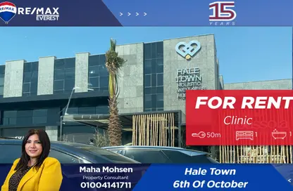 Clinic - Studio - 1 Bathroom for rent in Hale Town - 6 October City - Giza