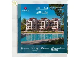 شقة - 3 غرف نوم - 2 حمامات للبيع في العلمين - مطروح