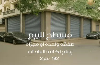 محل تجاري - استوديو للبيع في شارع خليل الخياط باشا - كفر عبده - رشدي - حي شرق - الاسكندرية