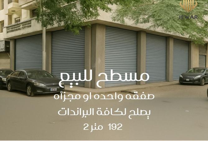 8076053 - الصورة الرئيسية للعقار