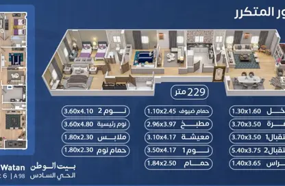 Apartment - 3 Bedrooms - 3 Bathrooms for sale in Bait Alwatan - The 5th Settlement - New Cairo City - Cairo