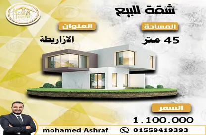 Apartment - 1 Bedroom - 1 Bathroom for sale in El Shatby - Hay Wasat - Alexandria