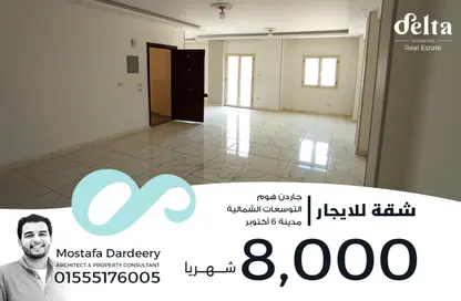 Apartment - 3 Bedrooms - 1 Bathroom for rent in Northern Expansions - 6 October City - Giza