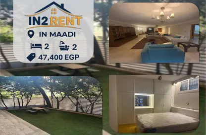 شقة - 2 غرف نوم - 2 حمامات للايجار في سرايات المعادي - حي المعادي - القاهرة