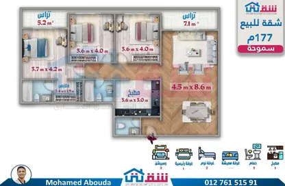 Apartment - 3 Bedrooms - 3 Bathrooms for sale in Smouha - Hay Sharq - Alexandria