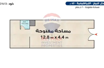 Shop - Studio - 1 Bathroom for sale in Lageteh St. - Ibrahimia - Hay Wasat - Alexandria