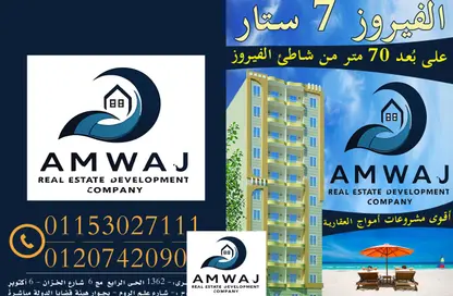 Apartment - 3 Bedrooms - 2 Bathrooms for sale in Alam Al- Rum - Marsa Matrouh - Matrouh