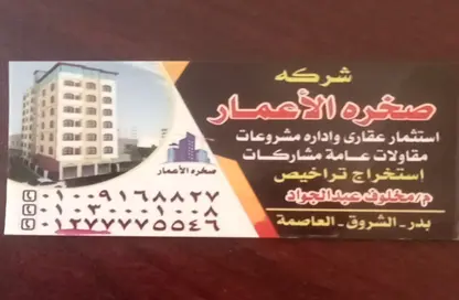 Apartment - 3 Bedrooms - 2 Bathrooms for rent in Badr City - Cairo
