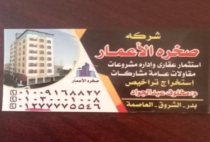 7993754 - الصورة الرئيسية للعقار