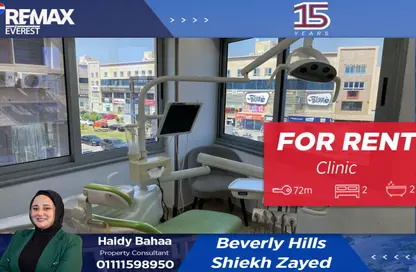 عيادة - استوديو - 2 حمامات للايجار في 6 ويست - بيفرلي هيلز - كمبوندات الشيخ زايد - الشيخ زايد - الجيزة