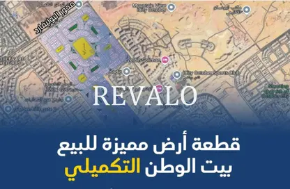 قطعة أرض - استوديو للبيع في بيت الوطن التكميلى - التوسعات الشمالية - مدينة 6 أكتوبر - الجيزة