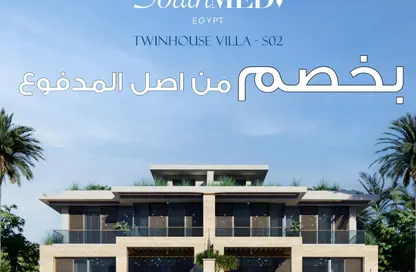 Twin House - 5 Bedrooms - 5 Bathrooms for sale in South Med - Qesm Ad Dabaah - North Coast