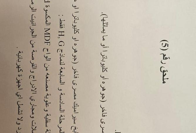 8318715 - صورة العقار 3