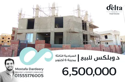 دوبلكس - 3 غرف نوم - 2 حمامات للبيع في المنطقة السياحية الثالثة - المنطقة السياحية - الحي المتميز - مدينة 6 أكتوبر - الجيزة