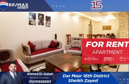 شقة - 3 غرف نوم - 1 حمام للايجار في دار مصر - الحي السادس عشر - الشيخ زايد - الجيزة