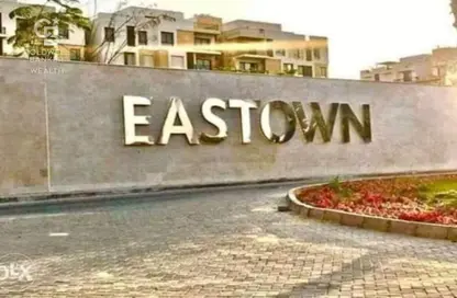Apartment - 3 Bedrooms - 3 Bathrooms for sale in Eastown - 5th Settlement Compounds - The 5th Settlement - New Cairo City - Cairo