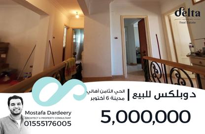 دوبلكس - 3 غرف نوم - 3 حمامات للبيع في الحي الثامن - مدينة 6 أكتوبر - الجيزة