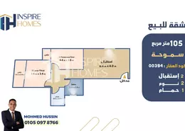 Apartment - 1 Bedroom - 1 Bathroom for sale in 6 October St. - Smouha - Hay Sharq - Alexandria