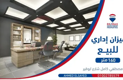 مساحات مكتبية - استوديو - 1 حمام للبيع في سيدي جابر - حي شرق - الاسكندرية