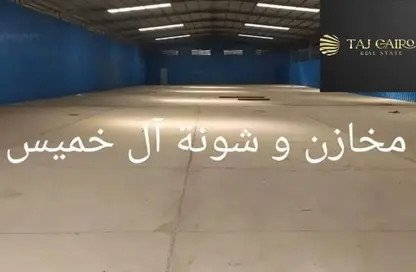 Warehouse - Studio - 3 Bathrooms for rent in Belbeis   10th of Ramadan Road - Zezenia 10th of Ramadan - 10th of Ramadan City - Sharqia