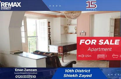 شقة - 2 غرف نوم - 2 حمامات للبيع في لازورد - الحي الثامن - الشيخ زايد - الجيزة شقة - 2 غرف نوم - 2 حمامات للبيع في لازورد - الحي الثامن - الشيخ زايد - الجيزة