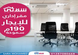 شقة - 3 غرف نوم - 2 حمامات for للايجار in شارع زكي رجب - سموحة - حي شرق - الاسكندرية