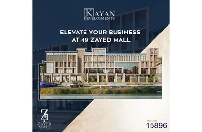Retail - Studio - 1 Bathroom for sale in Zayed Mall - 1st District - Sheikh Zayed City - Giza