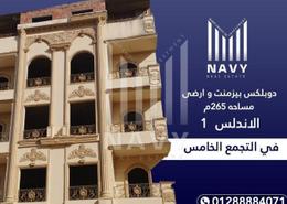 Duplex - 4 bedrooms - 3 bathrooms for للبيع in Regents Park - Al Andalus District - New Cairo City - Cairo