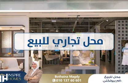 Shop - Studio for sale in Bolkly - Hay Sharq - Alexandria